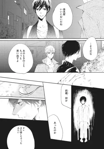 [Konjiki Runa] Kateinai Seiai Fhentai - Page 63