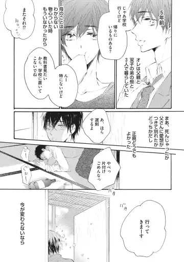 [Konjiki Runa] Kateinai Seiai Fhentai - Page 66