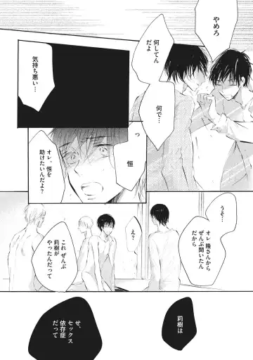 [Konjiki Runa] Kateinai Seiai Fhentai - Page 80