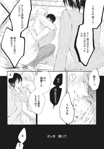 [Konjiki Runa] Kateinai Seiai Fhentai - Page 82