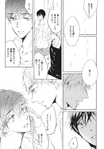 [Konjiki Runa] Kateinai Seiai Fhentai - Page 89