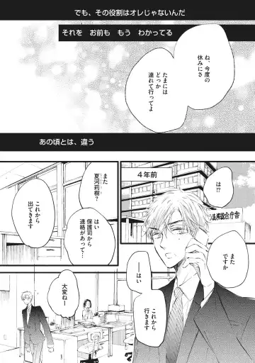 [Konjiki Runa] Kateinai Seiai Fhentai - Page 91