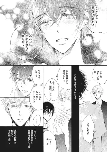 [Konjiki Runa] Kateinai Seiai Fhentai - Page 94