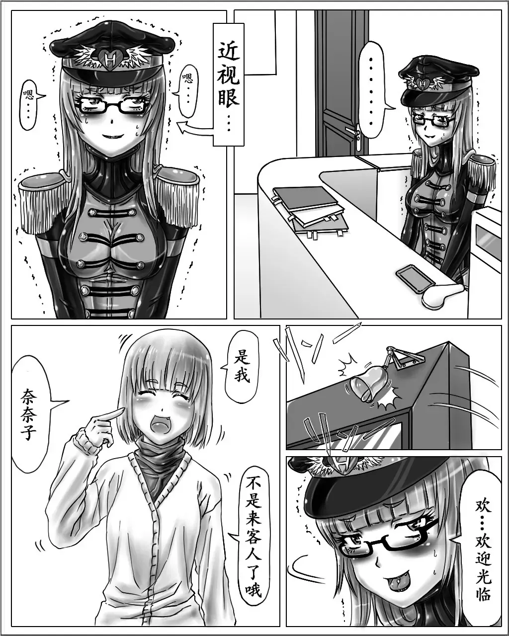 [Cho-yaki] Onee-chan wa Omocha-ya Sono 2 Fhentai - Page 1