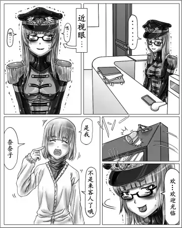 Read [Cho-yaki] Onee-chan wa Omocha-ya Sono 2 - Fhentai