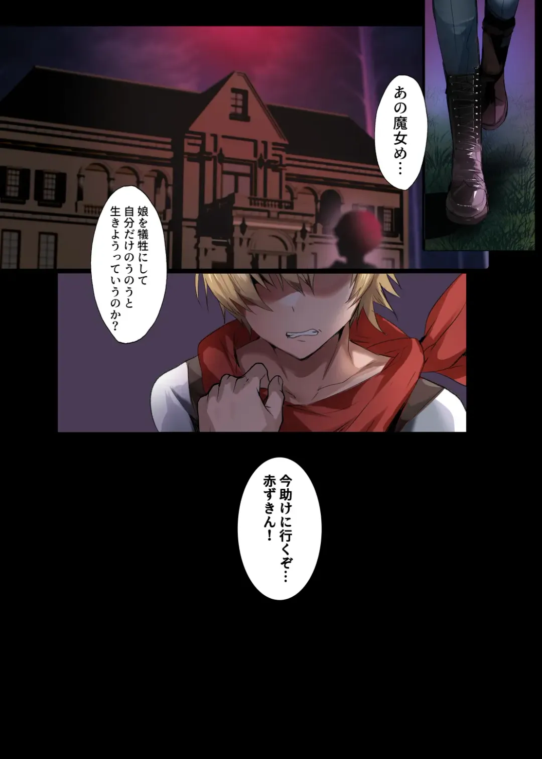 [Mafuyu] Otogi Yobanashi -Toraware no Akazukin- Fhentai - Page 29