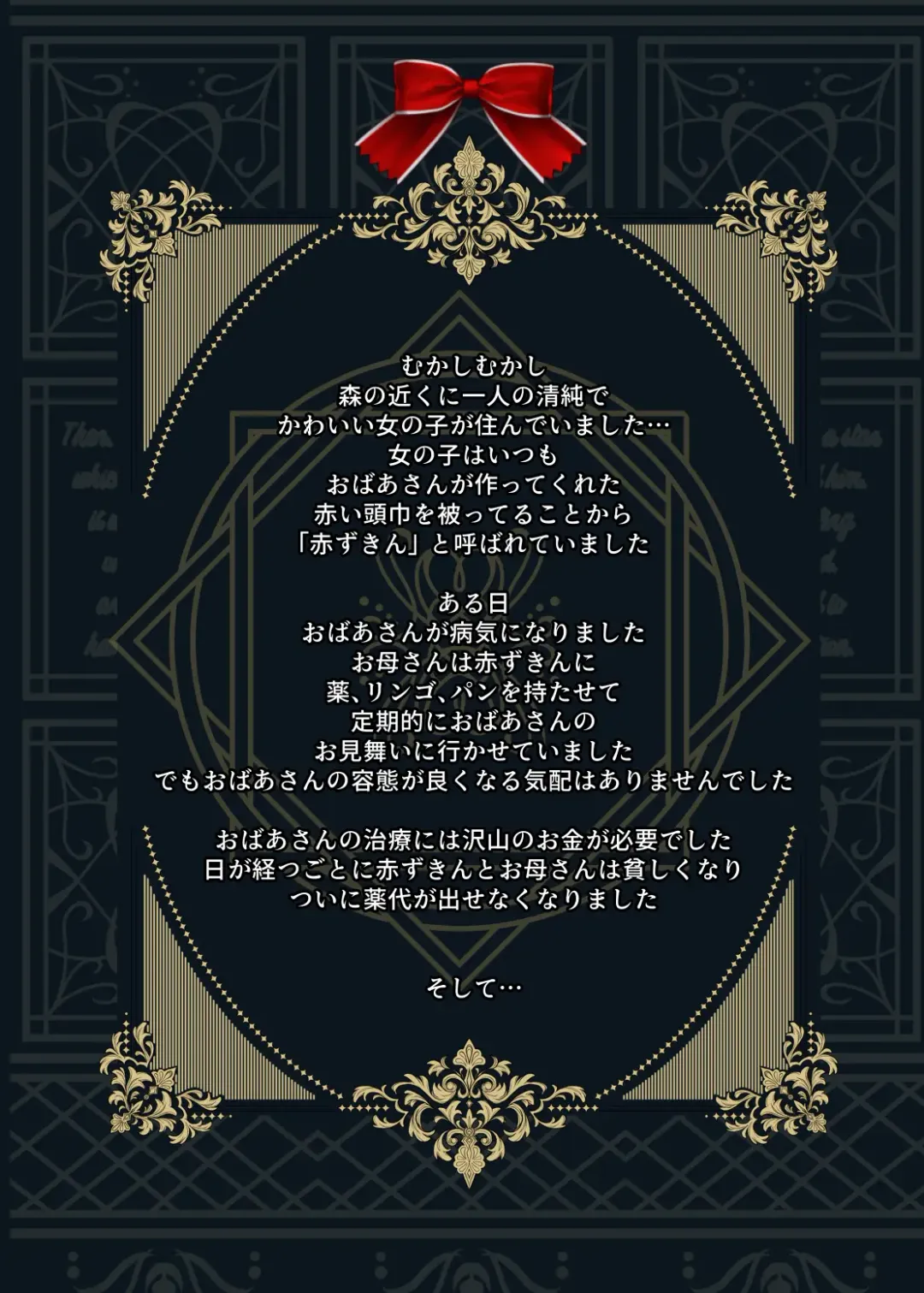 [Mafuyu] Otogi Yobanashi -Toraware no Akazukin- Fhentai - Page 3