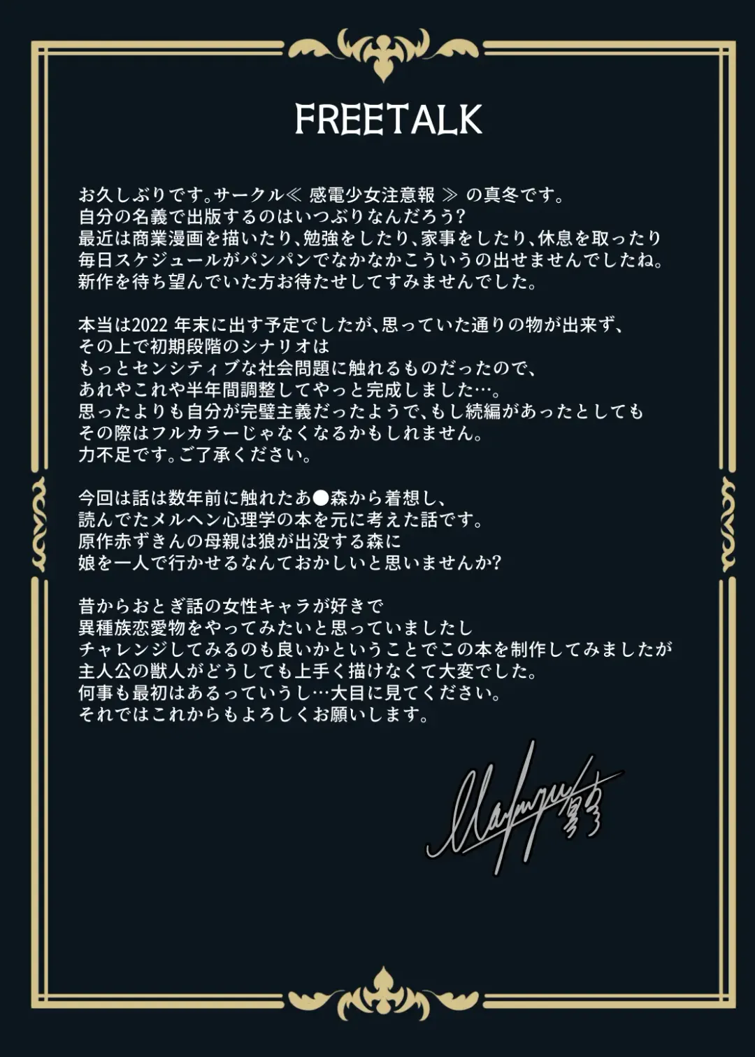 [Mafuyu] Otogi Yobanashi -Toraware no Akazukin- Fhentai - Page 30