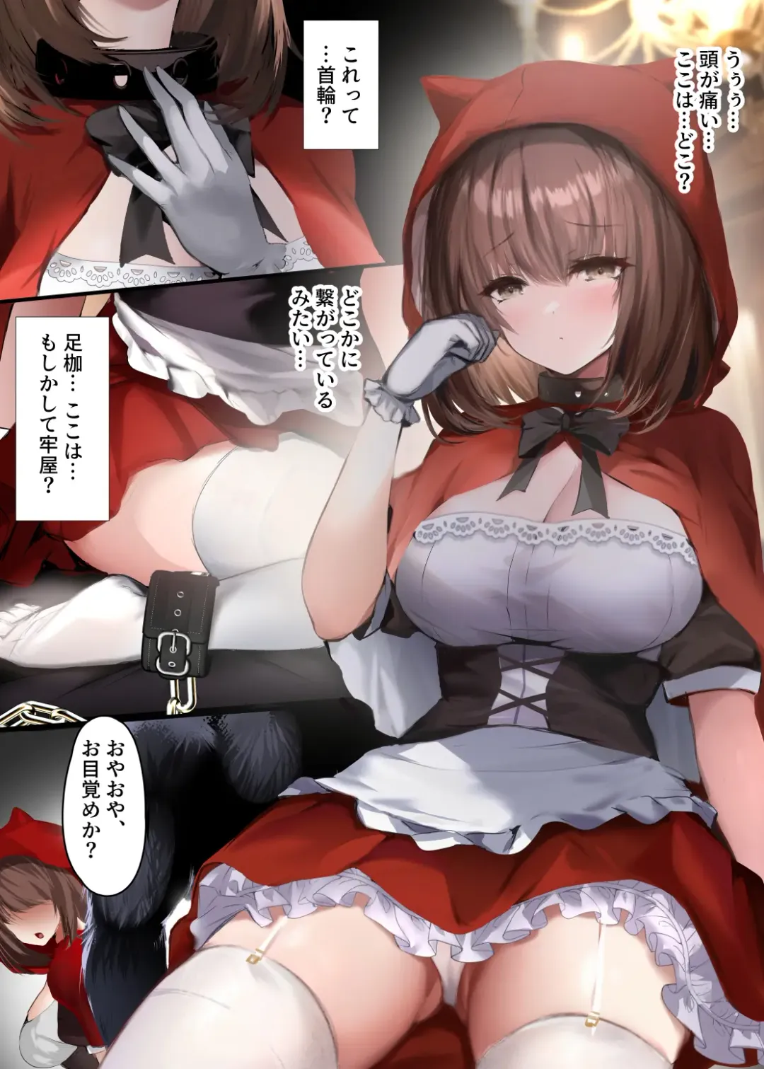 [Mafuyu] Otogi Yobanashi -Toraware no Akazukin- Fhentai - Page 4