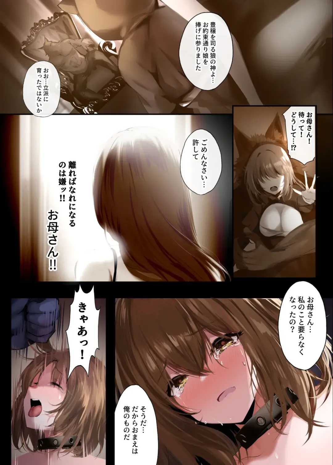 [Mafuyu] Otogi Yobanashi -Toraware no Akazukin- Fhentai - Page 6
