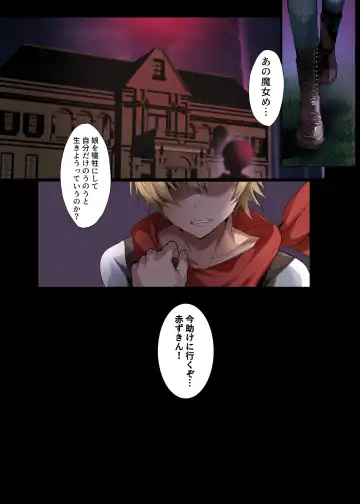 [Mafuyu] Otogi Yobanashi -Toraware no Akazukin- Fhentai - Page 29