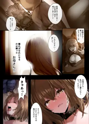 [Mafuyu] Otogi Yobanashi -Toraware no Akazukin- Fhentai - Page 6