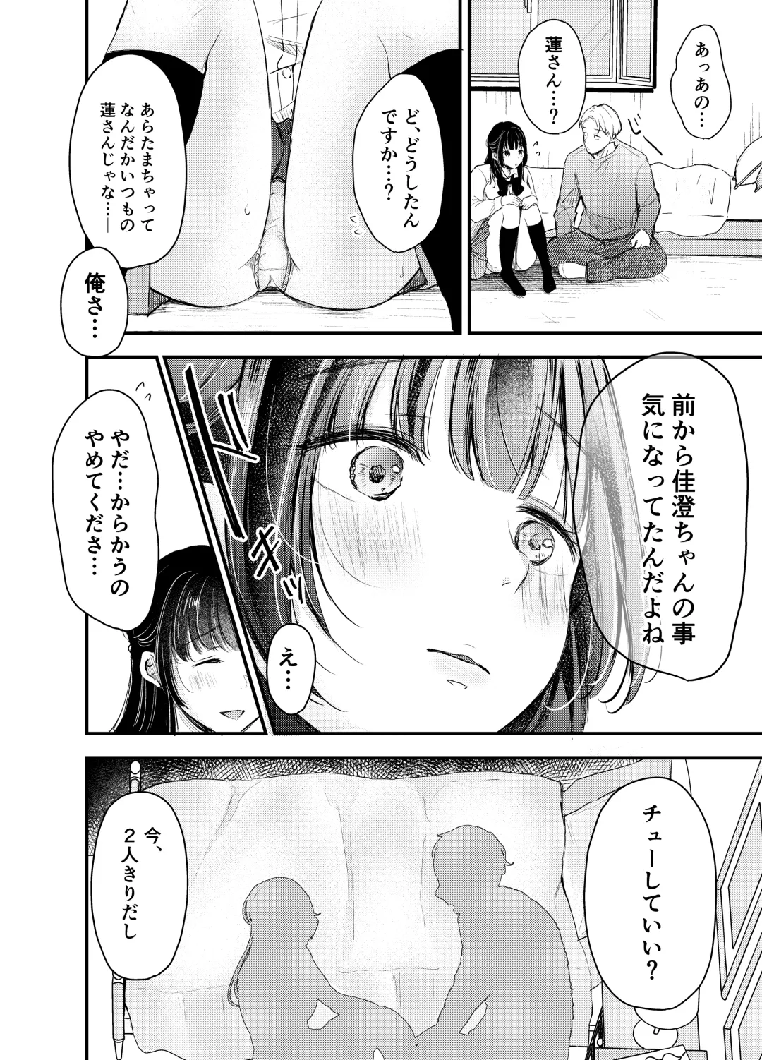 Boku ga Souiu Koto o Shinai Wake Fhentai - Page 11