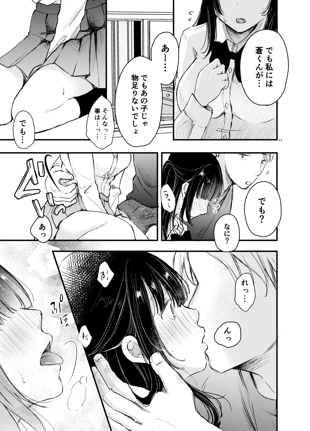 Boku ga Souiu Koto o Shinai Wake Fhentai - Page 12