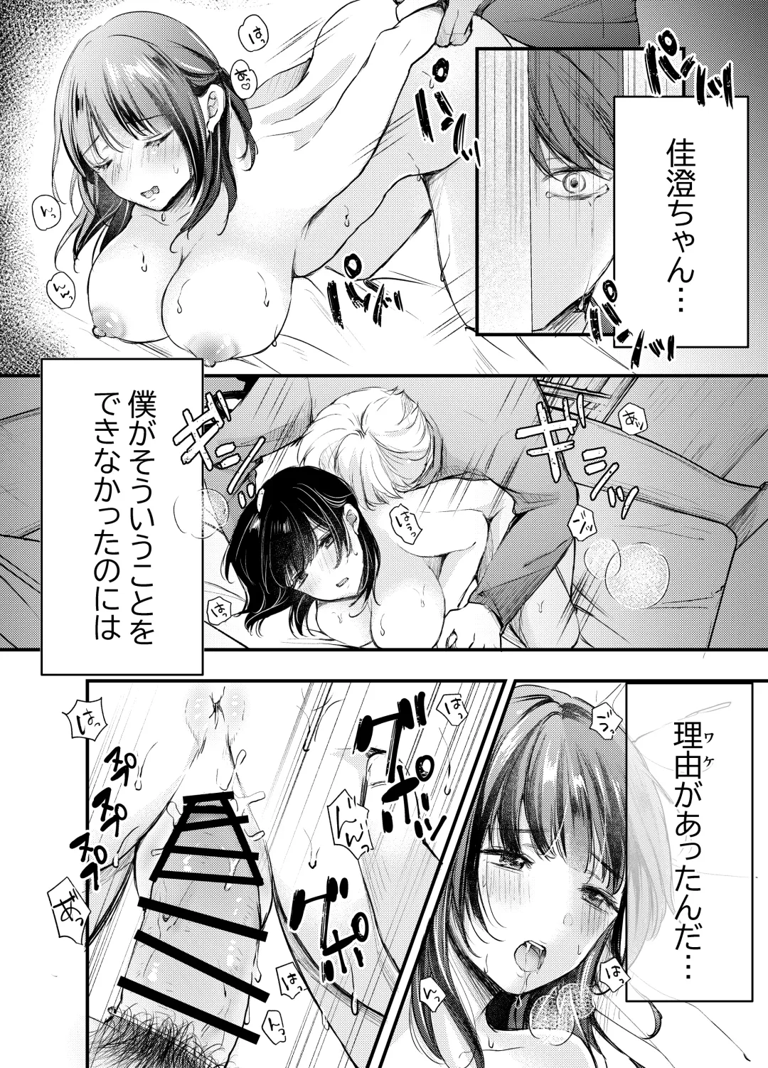 Boku ga Souiu Koto o Shinai Wake Fhentai - Page 23