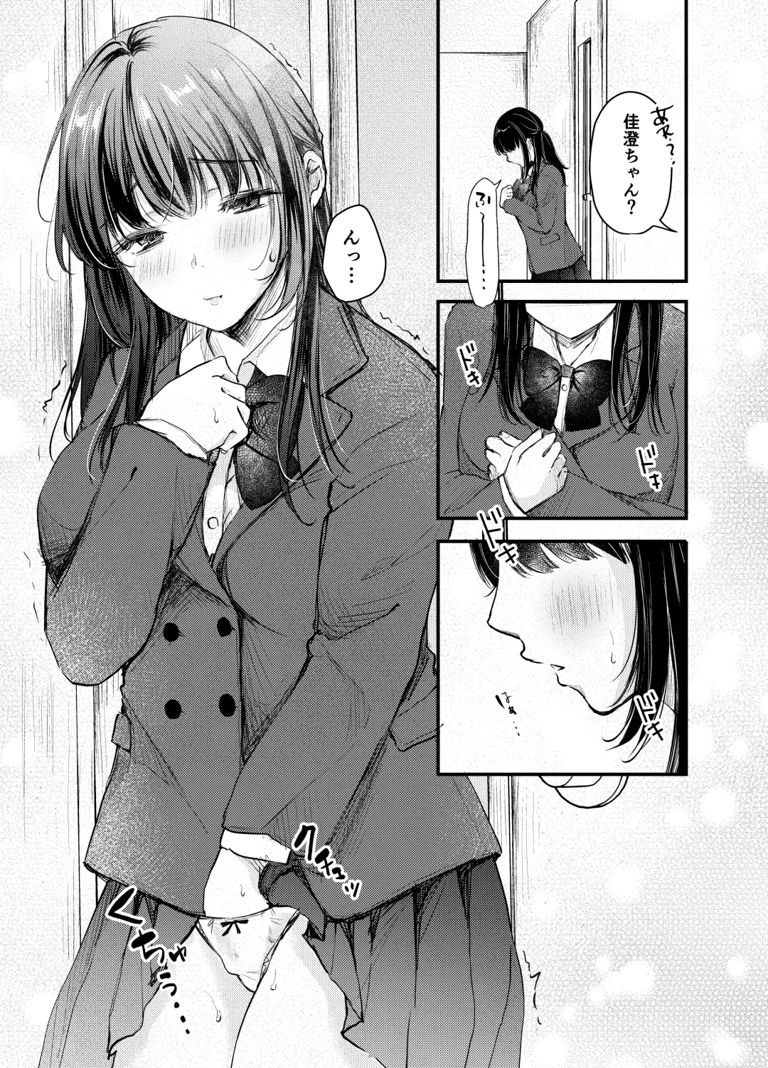 Boku ga Souiu Koto o Shinai Wake Fhentai - Page 6
