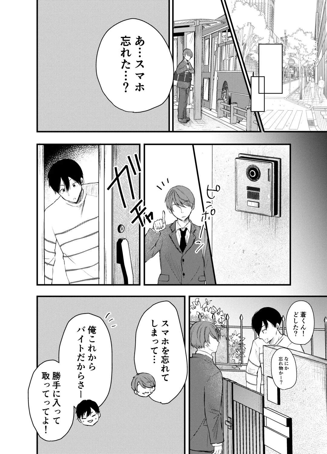 Boku ga Souiu Koto o Shinai Wake Fhentai - Page 9