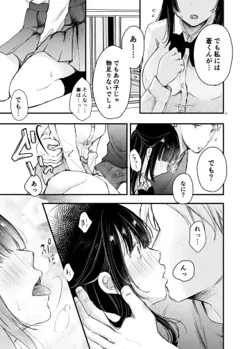 Boku ga Souiu Koto o Shinai Wake Fhentai - Page 12