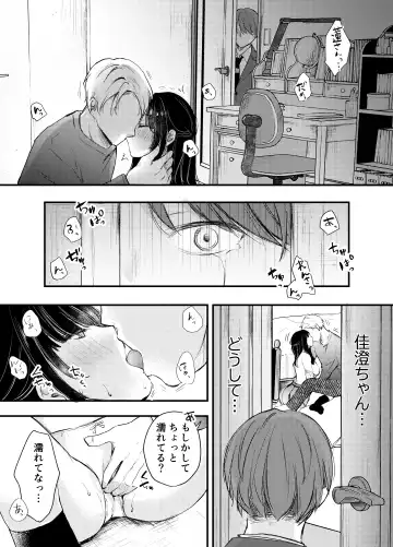 Boku ga Souiu Koto o Shinai Wake Fhentai - Page 13