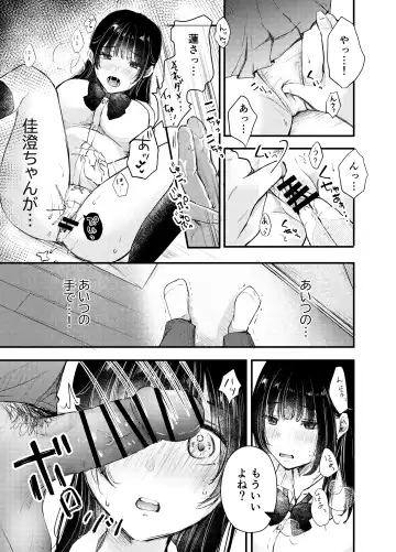 Boku ga Souiu Koto o Shinai Wake Fhentai - Page 14