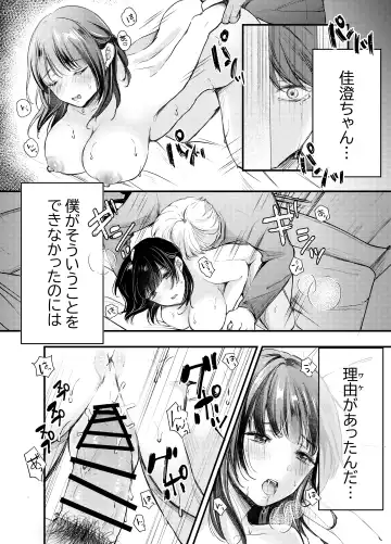 Boku ga Souiu Koto o Shinai Wake Fhentai - Page 23