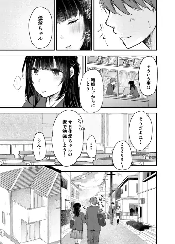Boku ga Souiu Koto o Shinai Wake Fhentai - Page 4