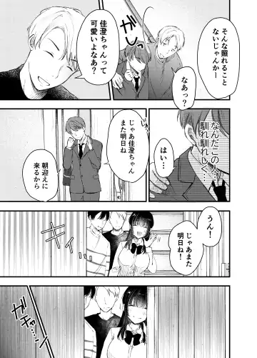 Boku ga Souiu Koto o Shinai Wake Fhentai - Page 8