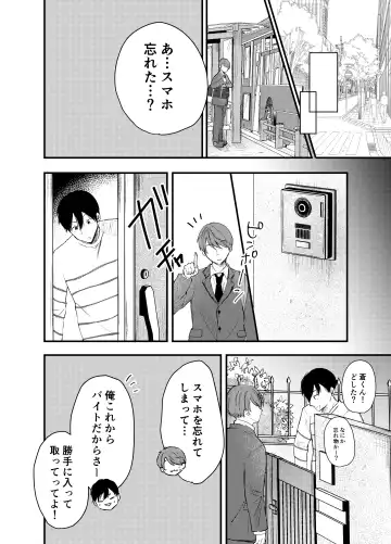 Boku ga Souiu Koto o Shinai Wake Fhentai - Page 9