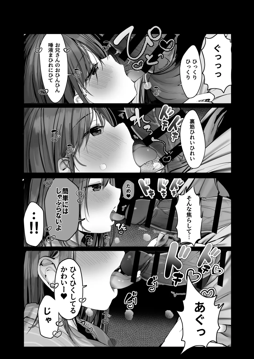 [Rouka] "Chotto dake, kyuukei Shinai...?" Dekachichi Manga ~Nakadashi Dopyu Dopyu Tanetsuke Ryokou~ Fhentai - Page 12
