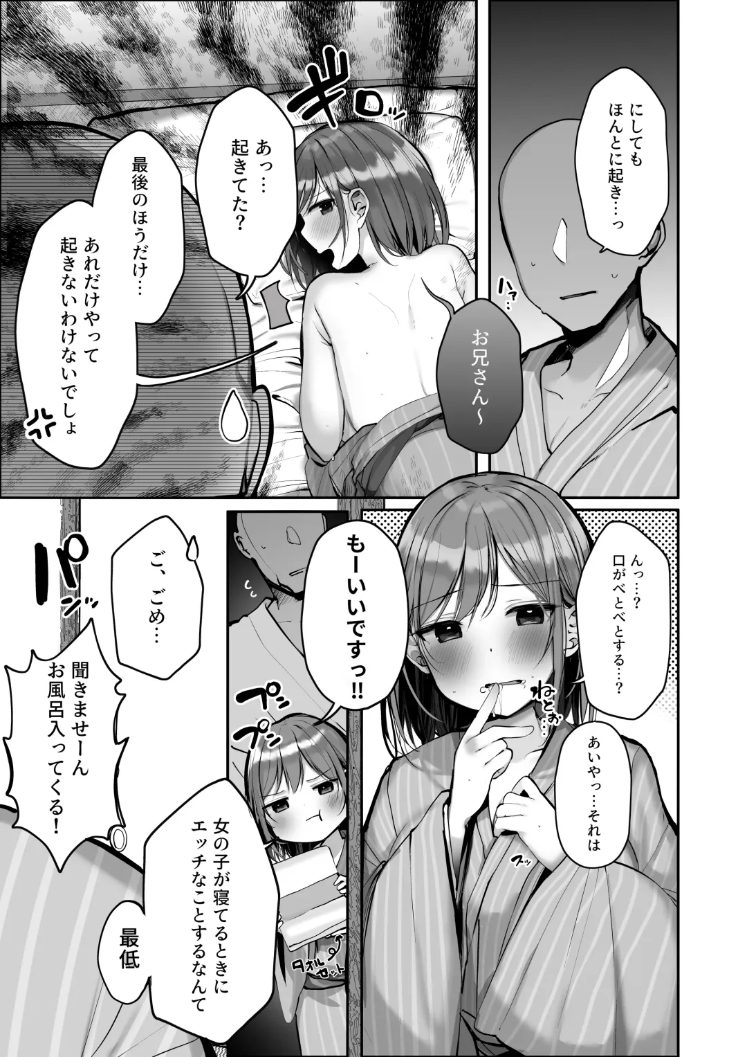 [Rouka] "Chotto dake, kyuukei Shinai...?" Dekachichi Manga ~Nakadashi Dopyu Dopyu Tanetsuke Ryokou~ Fhentai - Page 30
