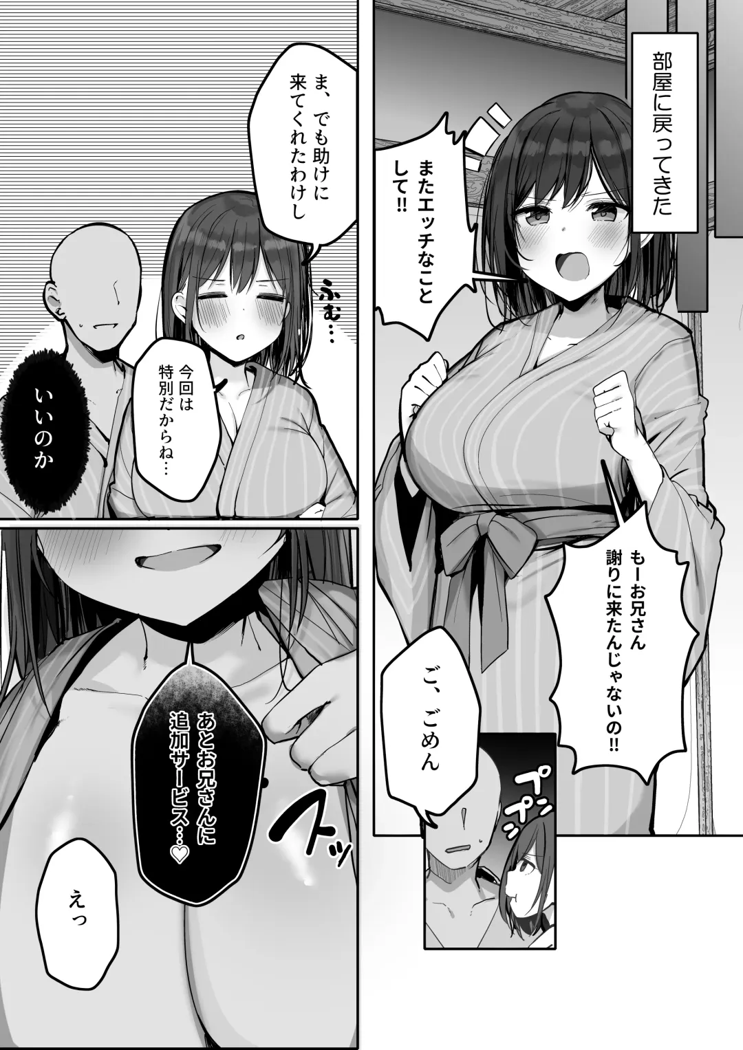 [Rouka] "Chotto dake, kyuukei Shinai...?" Dekachichi Manga ~Nakadashi Dopyu Dopyu Tanetsuke Ryokou~ Fhentai - Page 41