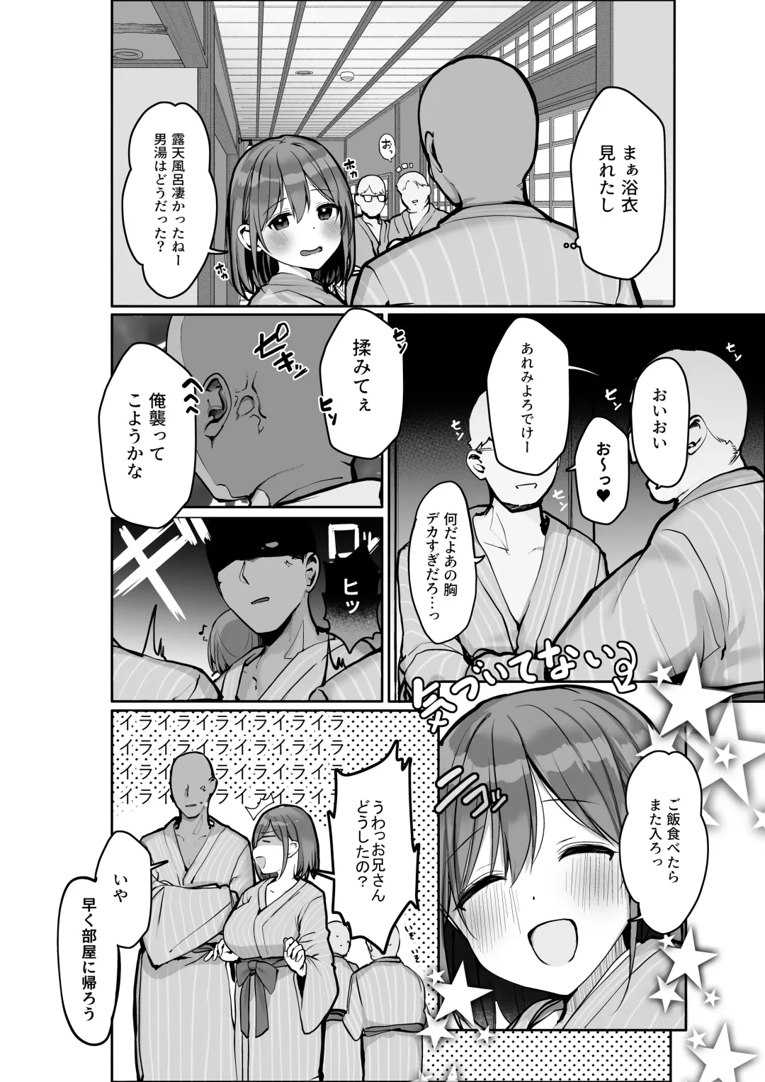 [Rouka] "Chotto dake, kyuukei Shinai...?" Dekachichi Manga ~Nakadashi Dopyu Dopyu Tanetsuke Ryokou~ Fhentai - Page 7