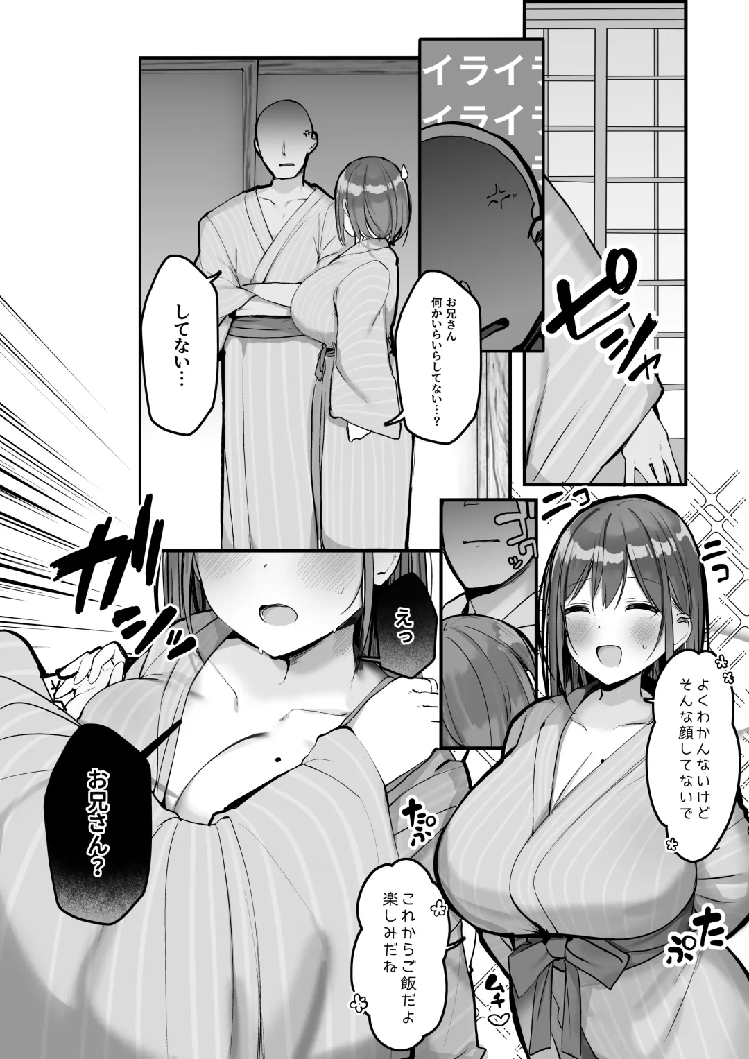 [Rouka] "Chotto dake, kyuukei Shinai...?" Dekachichi Manga ~Nakadashi Dopyu Dopyu Tanetsuke Ryokou~ Fhentai - Page 8
