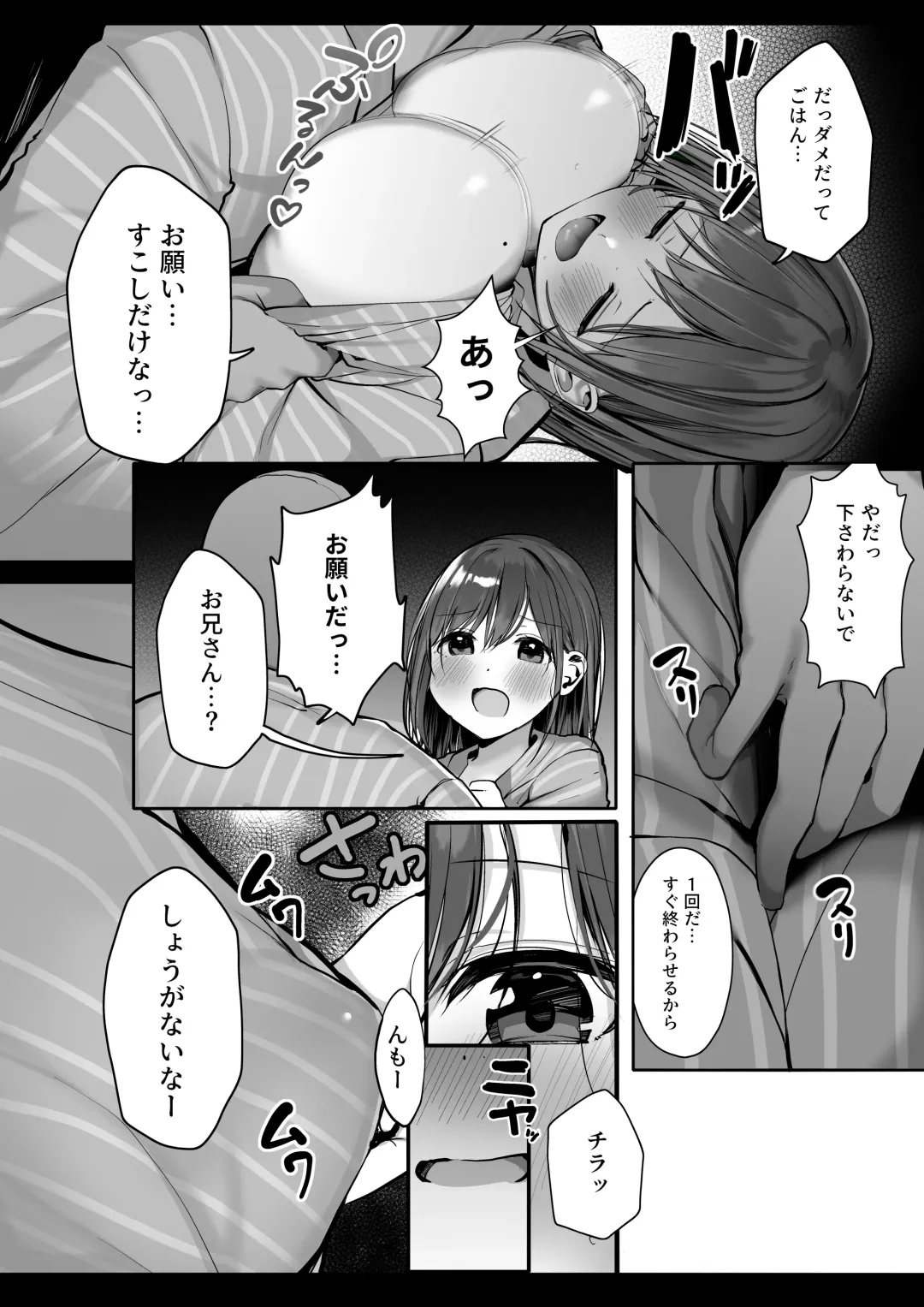 [Rouka] "Chotto dake, kyuukei Shinai...?" Dekachichi Manga ~Nakadashi Dopyu Dopyu Tanetsuke Ryokou~ Fhentai - Page 9