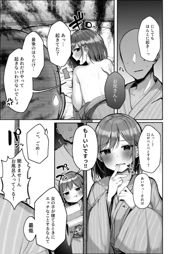[Rouka] "Chotto dake, kyuukei Shinai...?" Dekachichi Manga ~Nakadashi Dopyu Dopyu Tanetsuke Ryokou~ Fhentai - Page 30