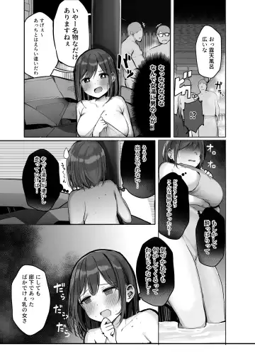 [Rouka] "Chotto dake, kyuukei Shinai...?" Dekachichi Manga ~Nakadashi Dopyu Dopyu Tanetsuke Ryokou~ Fhentai - Page 33