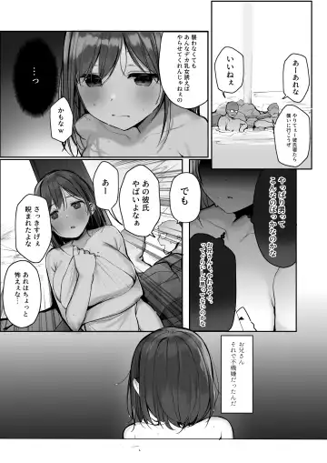 [Rouka] "Chotto dake, kyuukei Shinai...?" Dekachichi Manga ~Nakadashi Dopyu Dopyu Tanetsuke Ryokou~ Fhentai - Page 34