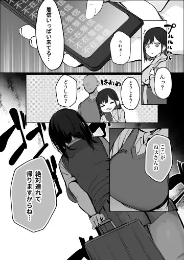 [Rouka] "Chotto dake, kyuukei Shinai...?" Dekachichi Manga ~Nakadashi Dopyu Dopyu Tanetsuke Ryokou~ Fhentai - Page 51