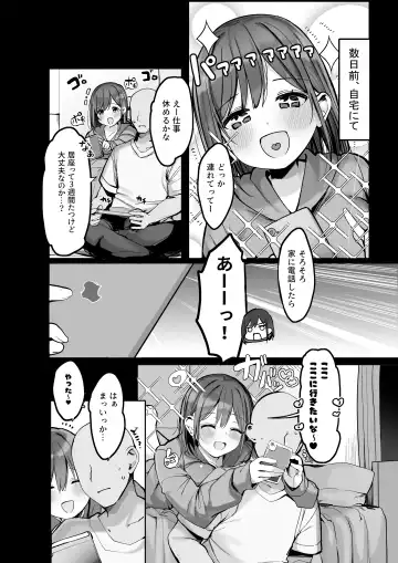 [Rouka] "Chotto dake, kyuukei Shinai...?" Dekachichi Manga ~Nakadashi Dopyu Dopyu Tanetsuke Ryokou~ Fhentai - Page 6