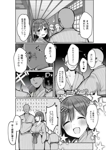 [Rouka] "Chotto dake, kyuukei Shinai...?" Dekachichi Manga ~Nakadashi Dopyu Dopyu Tanetsuke Ryokou~ Fhentai - Page 7