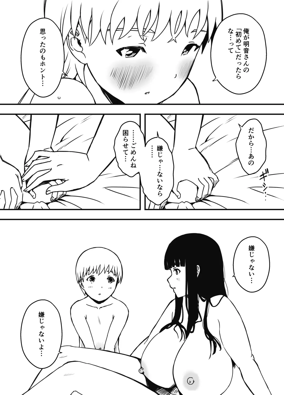 Giri no Ane to no 7-kakan Seikatsu - 5 Fhentai - Page 37