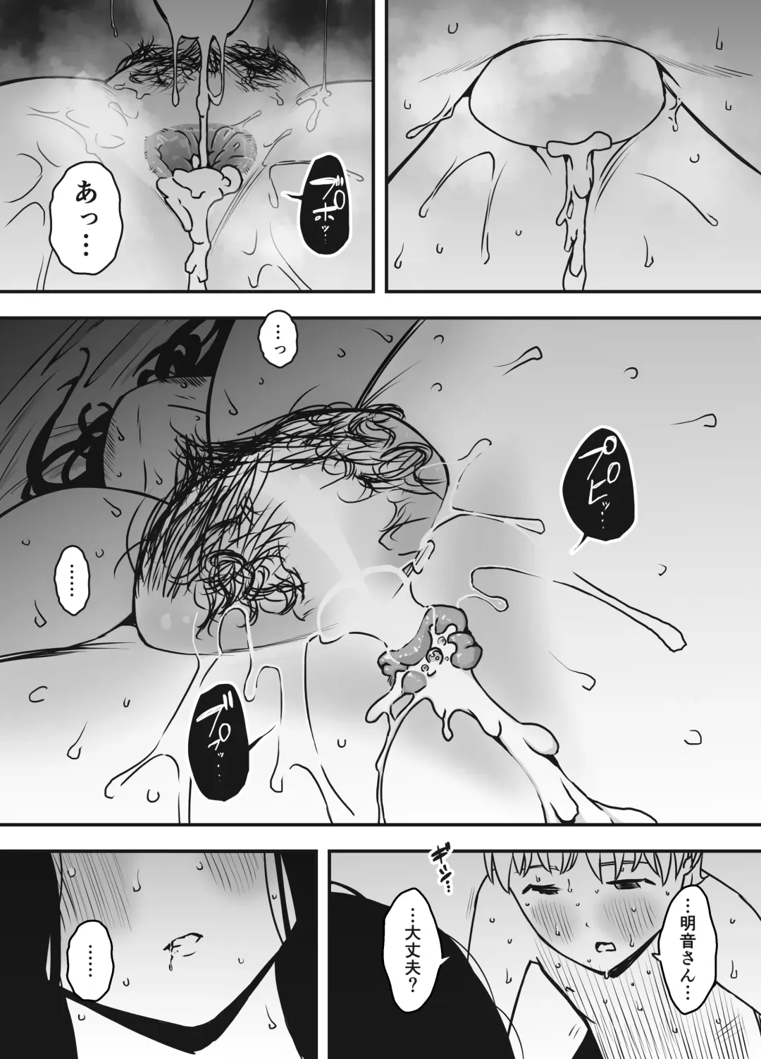 Giri no Ane to no 7-kakan Seikatsu - 5 Fhentai - Page 52