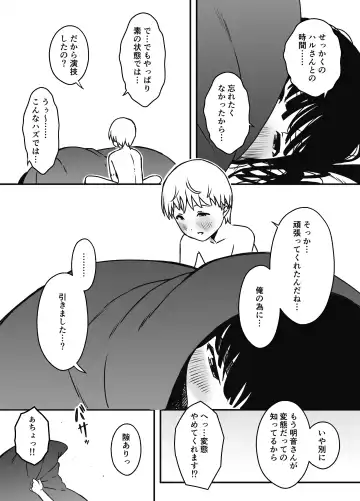 Giri no Ane to no 7-kakan Seikatsu - 5 Fhentai - Page 33