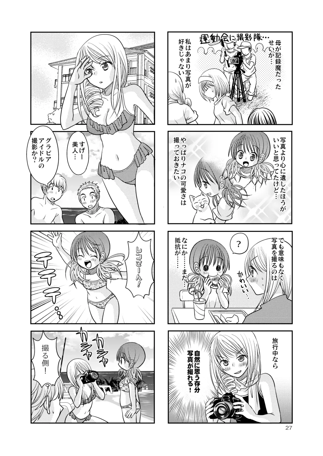 [Goto Hayako] Berry Berry Berry A Fhentai - Page 26