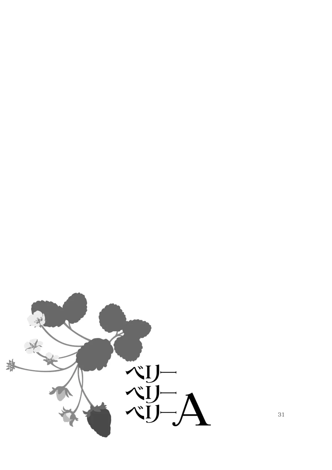 [Goto Hayako] Berry Berry Berry A Fhentai - Page 30