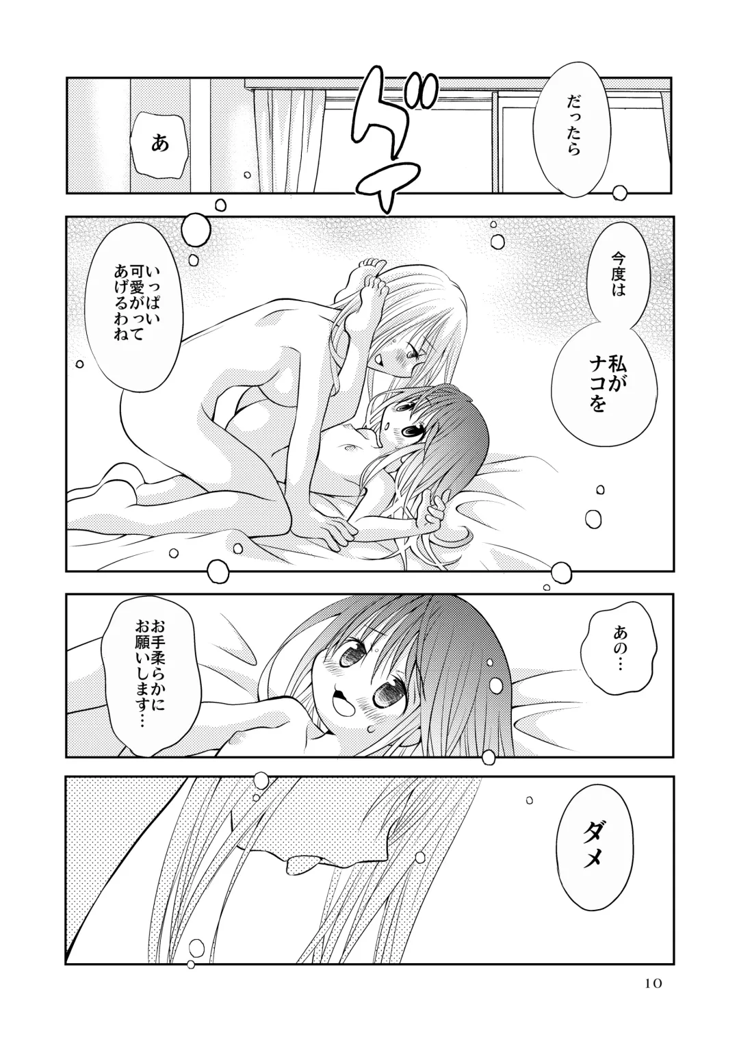 [Goto Hayako] Berry Berry Berry A Fhentai - Page 9