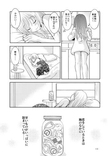 [Goto Hayako] Berry Berry Berry A Fhentai - Page 11