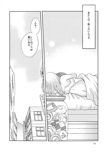 [Goto Hayako] Berry Berry Berry A Fhentai - Page 21