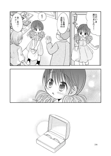 [Goto Hayako] Berry Berry Berry A Fhentai - Page 23