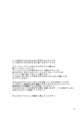 [Goto Hayako] Berry Berry Berry A Fhentai - Page 32